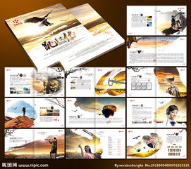 廣告公司畫(huà)冊(cè)設(shè)計(jì)與企業(yè)形象策劃——塑造品牌美學(xué)與影響力