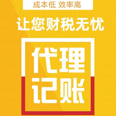 駿捷財(cái)務(wù)代理 專業(yè)企業(yè)形象策劃，賦能企業(yè)發(fā)展