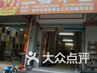 好客多品牌時裝與新華北路家居建材 泉州商業區的多元化生態