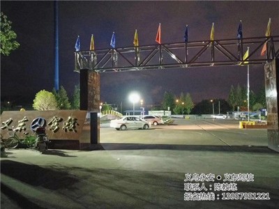 學(xué)車選哪里？義烏永安·義東駕校 全程包接送，專業(yè)駕培之選